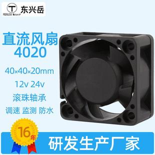 4020直流风扇汽车灯LED灯散热风扇DC12V24V40×40×20mm