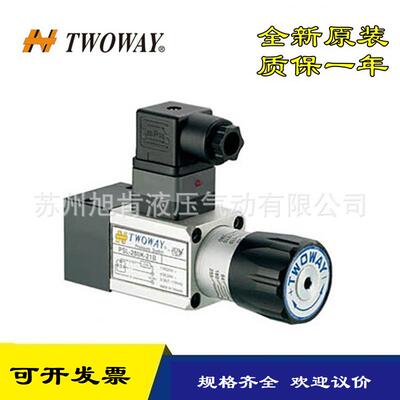 TWOWAY台肯压力继电器回油式压力开关PYC-210K-21B
