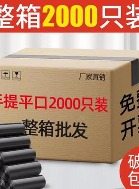整箱加厚垃圾袋家用黑色特厚手提式背心一次性清洁袋商用办公