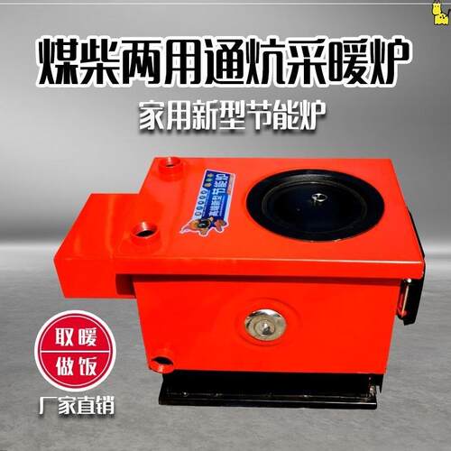 取暖锅炉锅炉暖锅土家用供暖暖炉农村水暖燃煤取暖取暖炉暖气烧柴