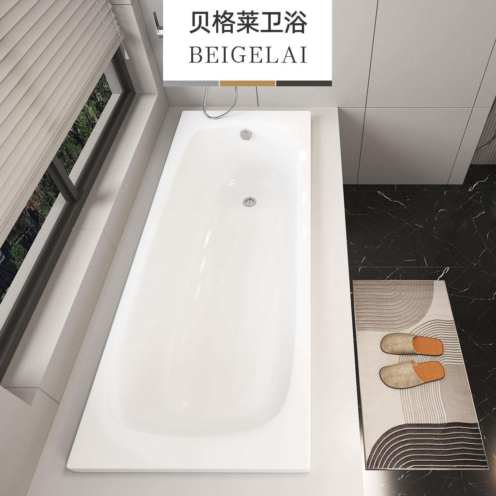 卫生间深泡塑料嵌入式亚克力浴缸家用小户型贝格莱1.5m单人保温