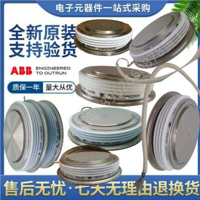 ABB5STP24L26005STP24L28005STP25L46005STP25L5000晶闸管