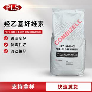 羟乙基纤维素泸州北方HD100000防火HEC内外墙真石漆乳胶漆纤维素