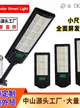 全面屏发光户外一体化路灯新农村家用防水庭院灯太阳能路灯