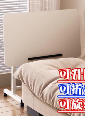 移动桌床边桌可折叠可升降桌子床边电脑桌可移动电脑桌带轮子书桌