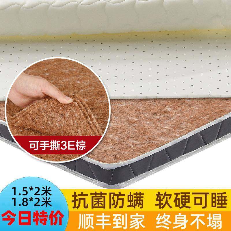 1.8米棕榈床垫棕垫席梦思做1.2米泰国乳胶3e椰棕床垫,纺织面料/辅料/配套,纺织机械配件,淘宝优惠券,粉丝福利购,淘宝优惠卷