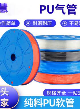 PU气管空压机软管6X4/8X5/12X8/14X10/16X12耐压透明红黑蓝气管