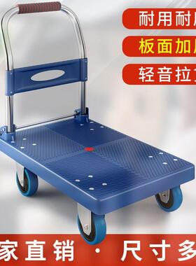 搬运车小推车平板车拉货小推车折叠静音轻便式推拉车多功能手推车