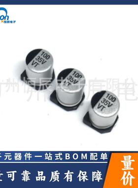 SMD贴片铝电解电容16V47uf5X5.4mm现货供应家用电器贴片焊接