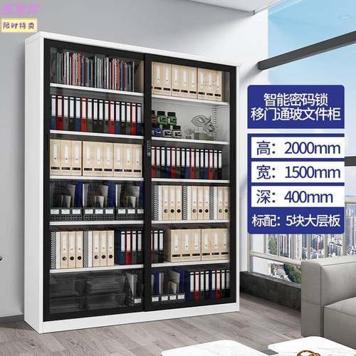 钢制推拉门书柜文件柜办公室玻璃展示柜移门密码锁资料柜档案