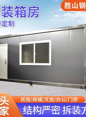 灰黑色集装箱快拼箱房加厚防火彩钢板房外贸出口活动集装箱移动房