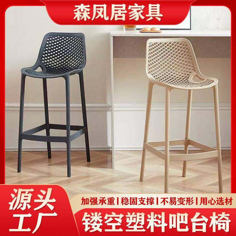 新款时尚餐厅吧台椅现代简约加厚塑料高脚椅个性镂空酒吧奶茶店椅,农用物资,其他肥料,淘宝优惠券,粉丝福利购,淘宝优惠卷
