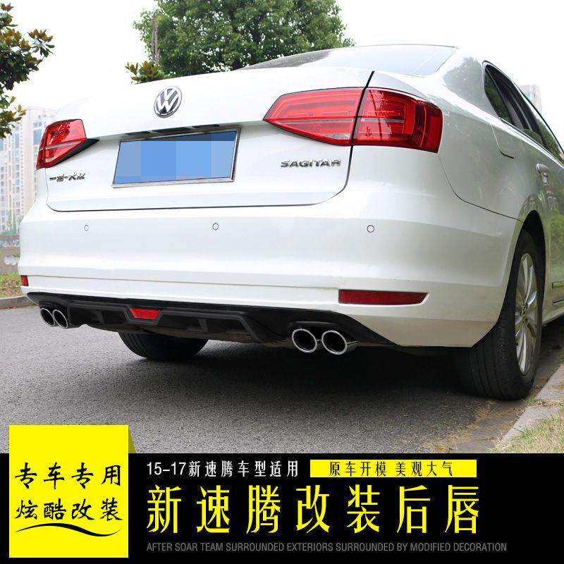 汽车扰流板适用于15-22款新老速腾专用后唇改装扰流板烤漆免打孔