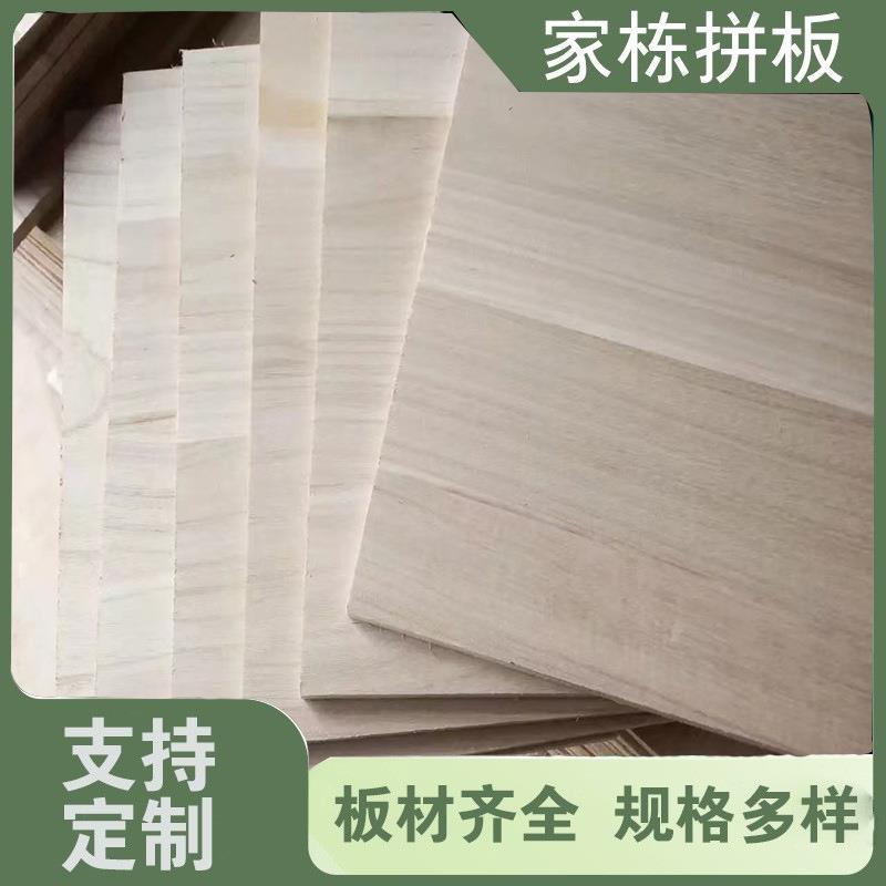 桐木板桐木家具直拼板桐木拼板泡桐木实木板家具雕刻板衣柜隔板