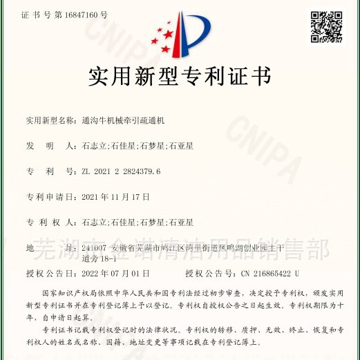天津现货直销市政排水管道疏通摇车