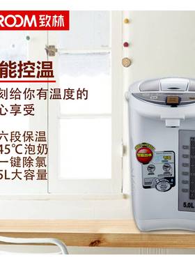 致林PBD-3025大容量5L白色不锈钢电热水壶五段保温电热开水瓶电动
