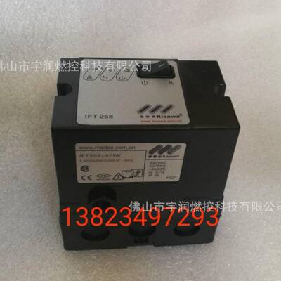 Kisawa烧嘴自动点火控制器IFT258IFT244-5/1WIFT458智能全自动