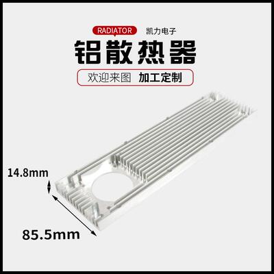 铝散热片85.5x14.8mm铝插片散热器多规格铝型材散热器