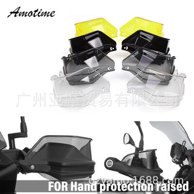 适用于宝马水鸟R1200GSR1250GSF850GSADV护手加高片