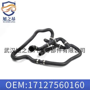 适用于宝马5系E60水管E61回流管路6系E63E64散热软管17127560160