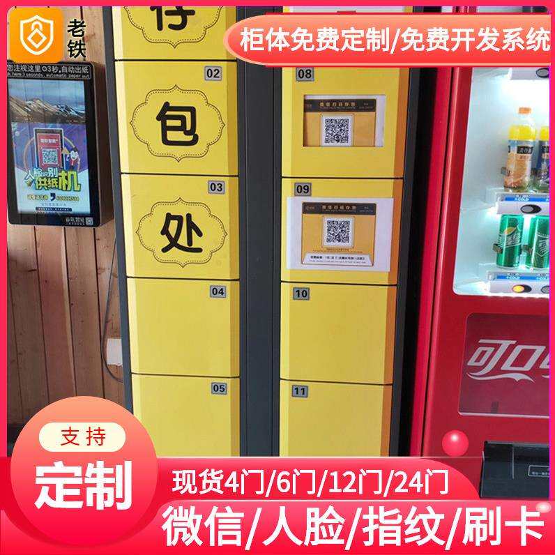 银川智能自编密码寄存柜/存包柜/储物柜/酒吧夜店化妆间自动解锁