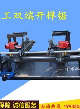 五碟锯木工双端开榫机双头开槽锯梳齿锯美式托盘挖槽机出榫锯