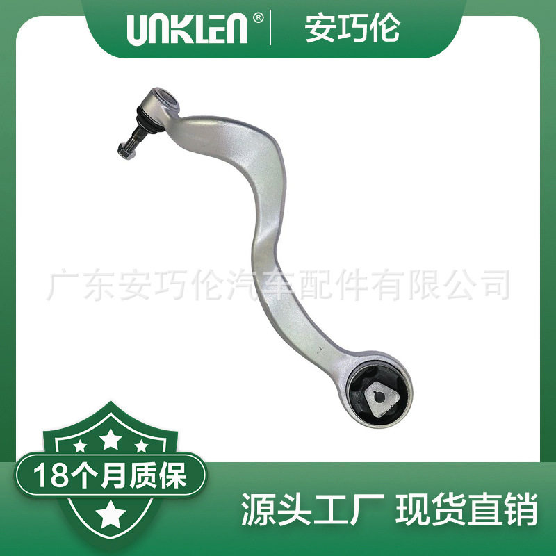 适用宝马E65,E66左前摆臂311267659933112404644131126774831