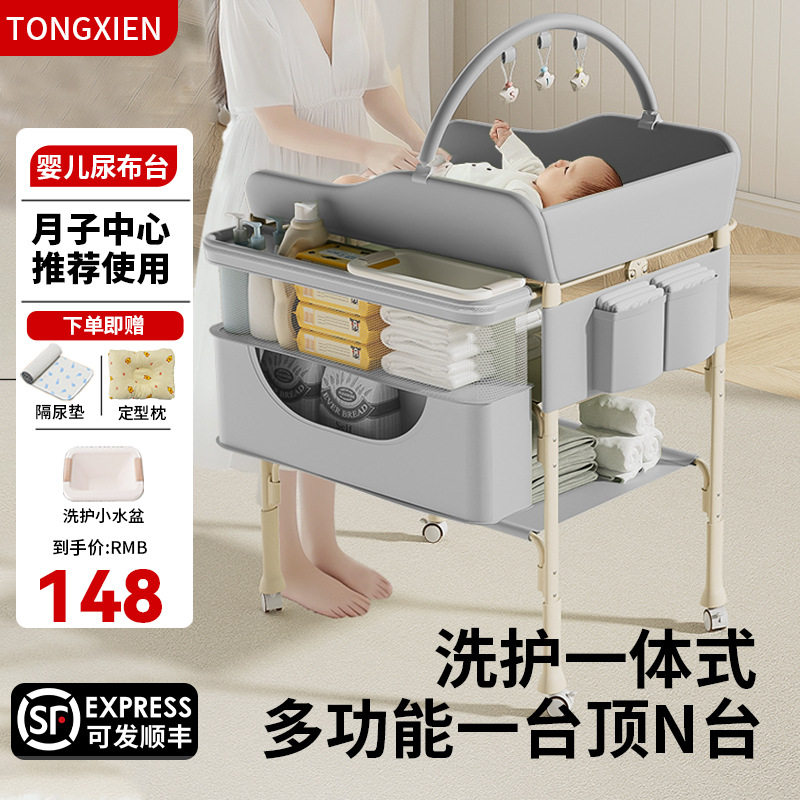 尿布台婴儿护理台宝宝换尿布台新生儿洗澡按摩抚触台可折叠多功能