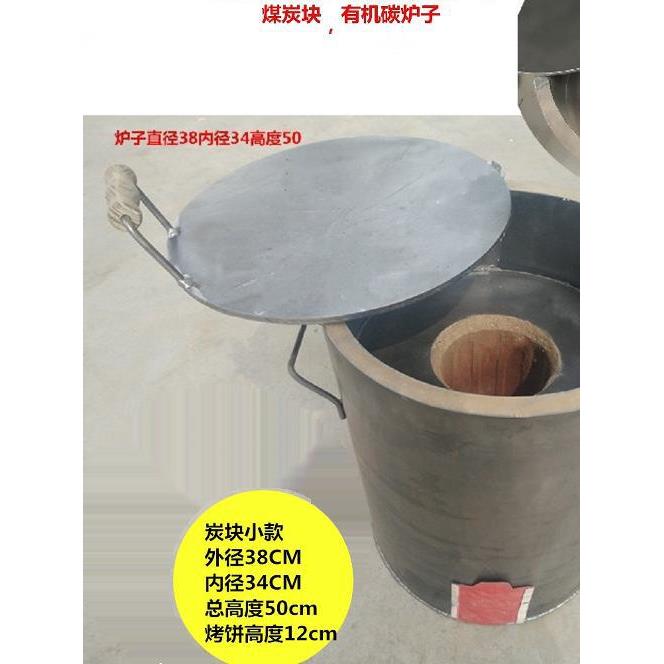 包邮鸡蛋灌饼烤炉蜂窝煤炉子肉夹馍烧饼炉白吉馍炉老潼关