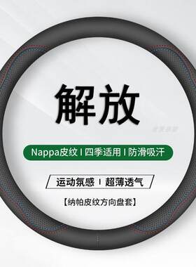 解放JH6真皮方向盘套自卸J6PJ6L虎VH龙V焊V新大威领途货车J6F把套