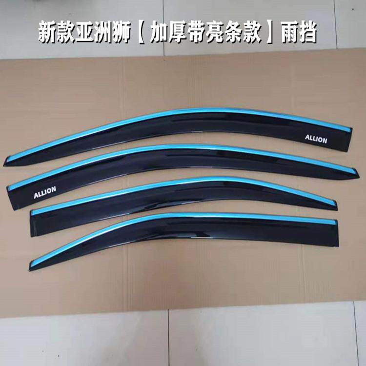 适用于丰田亚洲龙亚洲狮车窗晴雨挡ALLION专用挡雨板车窗雨眉