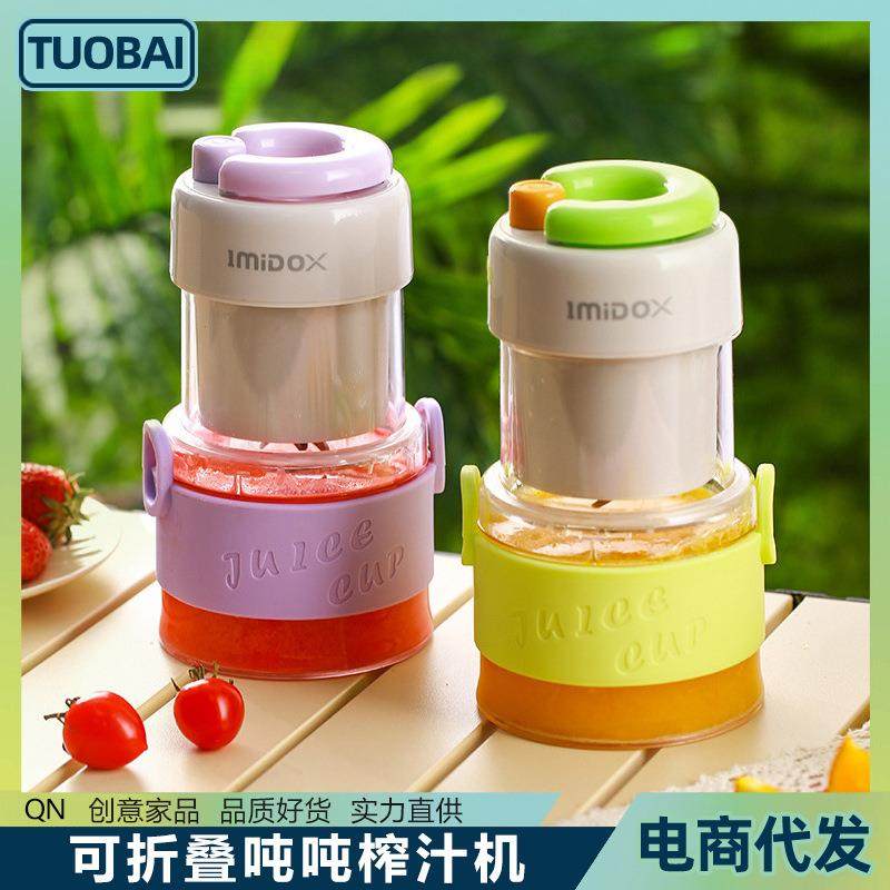 便携式折叠榨汁机户外果汁机吨吨果汁杯USB充电水果榨汁杯多功能