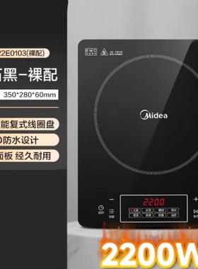 RT22E01货号RT22E0103电磁炉2200瓦单机器