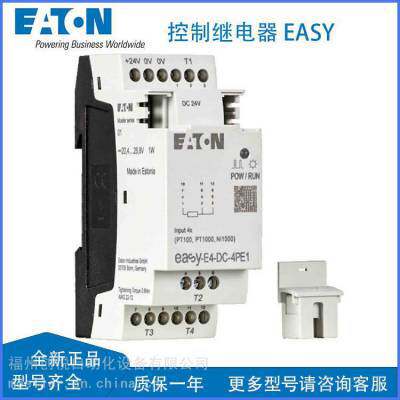 EATON伊顿EASY-E4-DC-4PE1控制继电器 温度输入 , 2 和 3 线现货