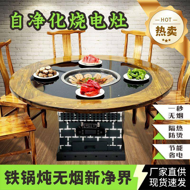商用饭店铁锅炖灶台桌大锅台柴火地锅鸡烧电陶磁炉净化专用火锅桌