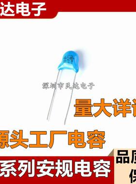 400V222M高压瓷片安规Y电容现货2.2NFX1Y1脚距P10MMP7.5MM