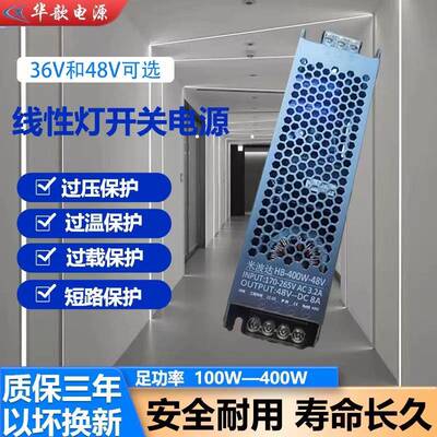长条超薄室内led开关电源36V灯箱变压器48V400Wled线性灯开关电源