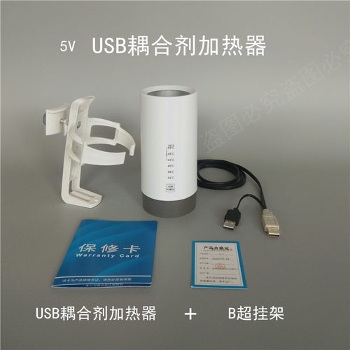 USB/耦合剂恒温加热加温仪天奕