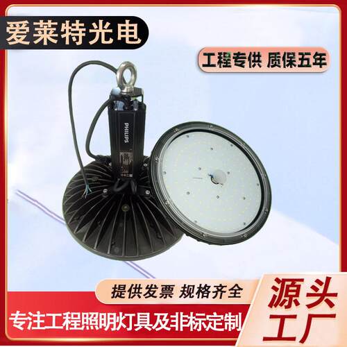 LED工矿灯UFO厂房石墨烯植物生长补光灯工业车间仓库高天棚灯
