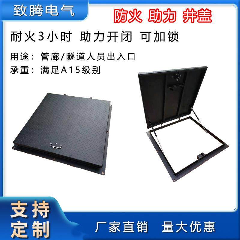 防火井盖助力开闭承载A15可加锁,智能设备,其他智能设备,淘宝优惠券,粉丝福利购,淘宝优惠卷