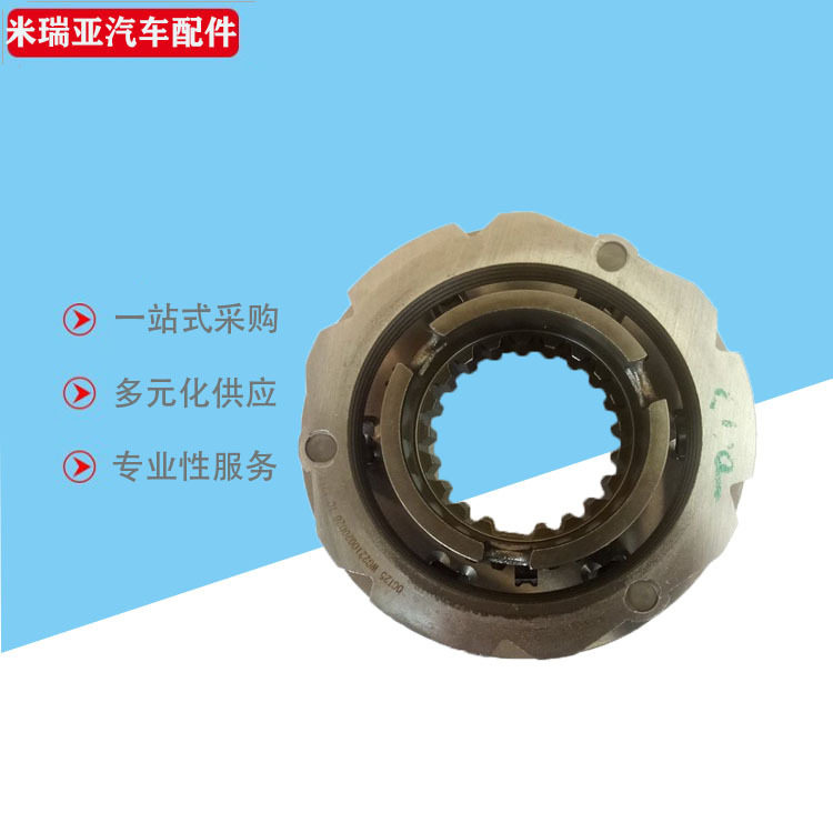 厂家直销供应外贸出口重汽豪沃变速箱配件同步器总成