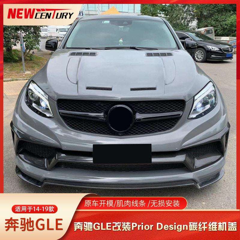 适用于2014-2019款奔驰GLE改装PriorDesign碳纤维机盖