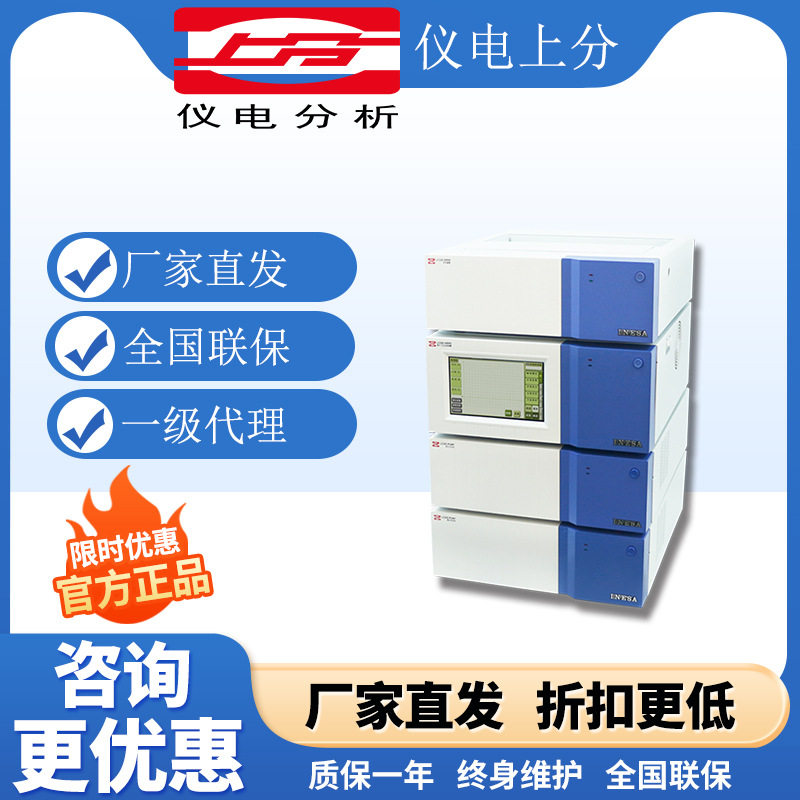 上海上分GC102AF气象色谱仪