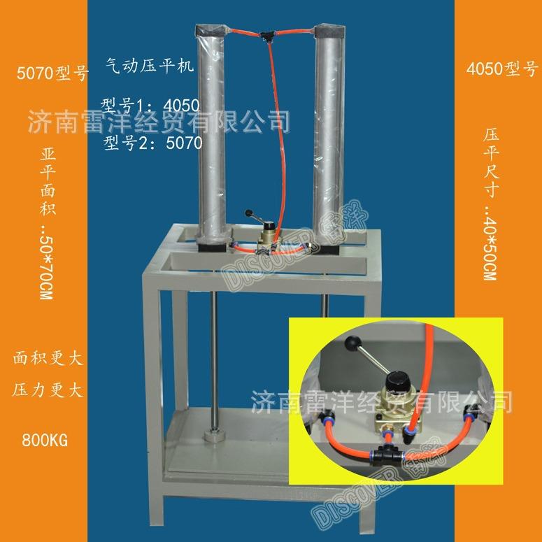 气动相册内页压平机压力机菜谱精装书制作设备