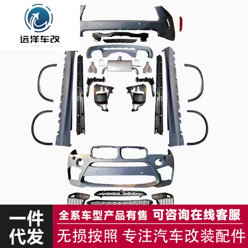 X5M包围改装适用于宝马X5包围X5M款大包围X5改装排气F15保险杠
