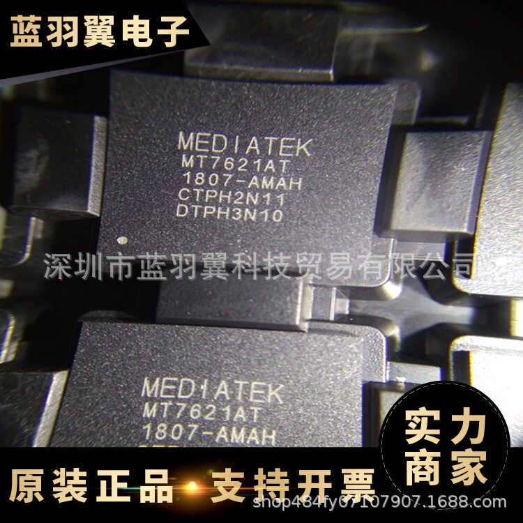 优势供应MT7621AT/A封装BGA378MTK路由器双核芯片IC贴片现货