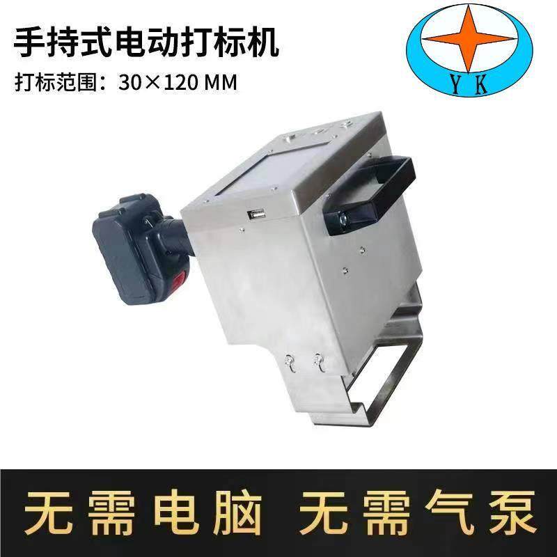 供应原厂电动打标机无需气源电动打标机铭牌打标机电磁打标机,节庆用品/礼品,新娘配件,淘宝优惠券,粉丝福利购,淘宝优惠卷
