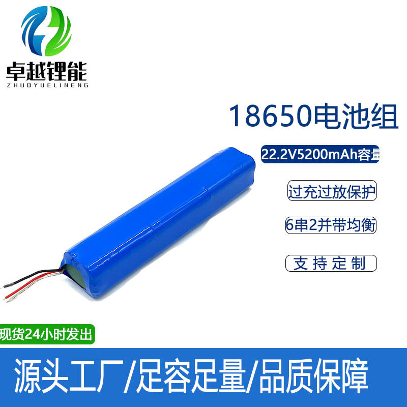 源头工厂18650电池组6串两并带均衡电动吸尘器电池应急灯电池