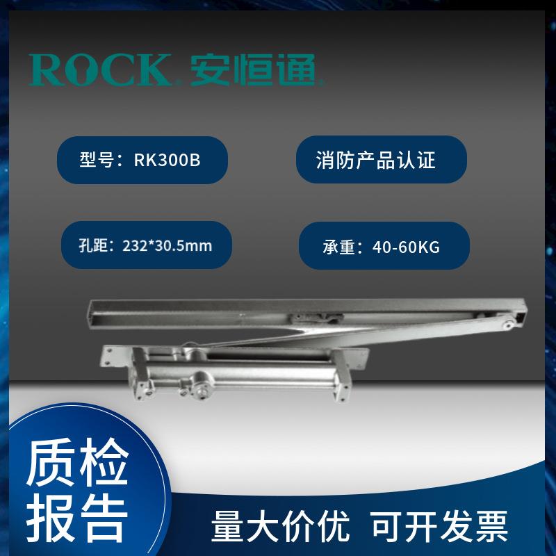 安恒通防火闭门器RK300B/2000滑尺臂楼宇单元门防盗门家用开门机