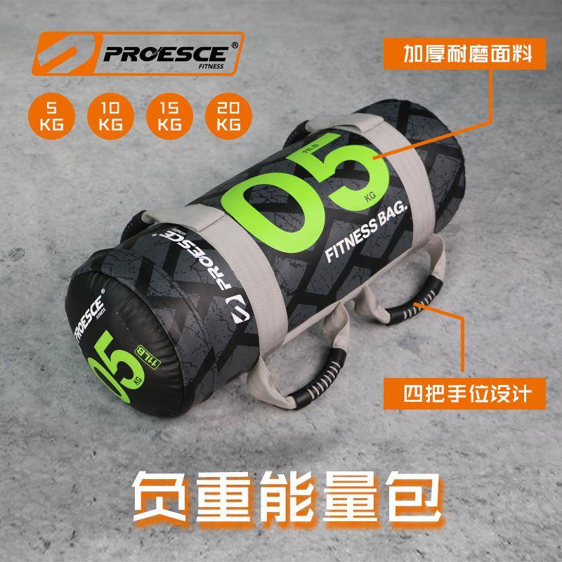 PROESCE健身负重包能量包负重爆发力不稳定核心肌群训练